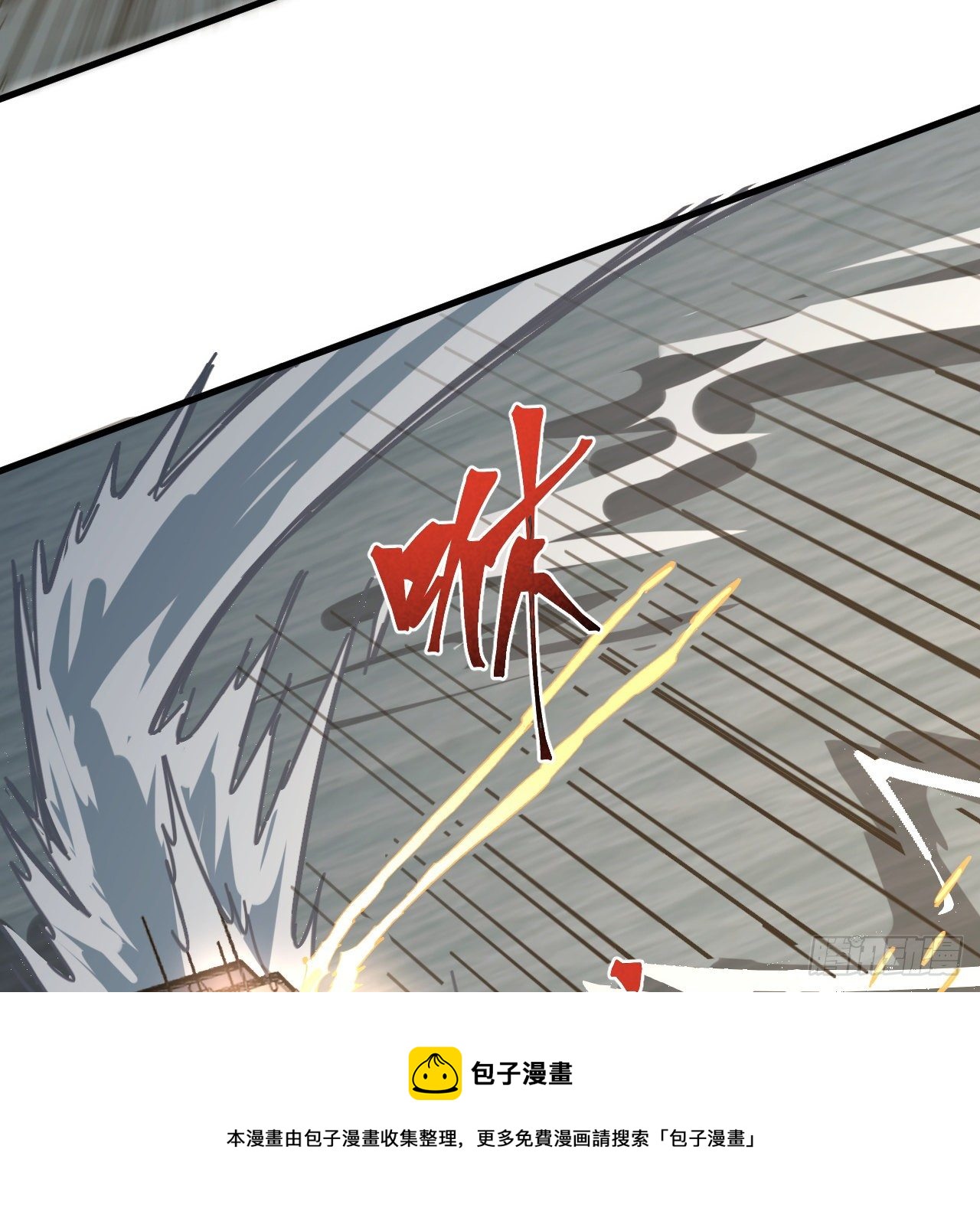 超合金艦神 - 11話 刑天與祝融(1/3) - 1