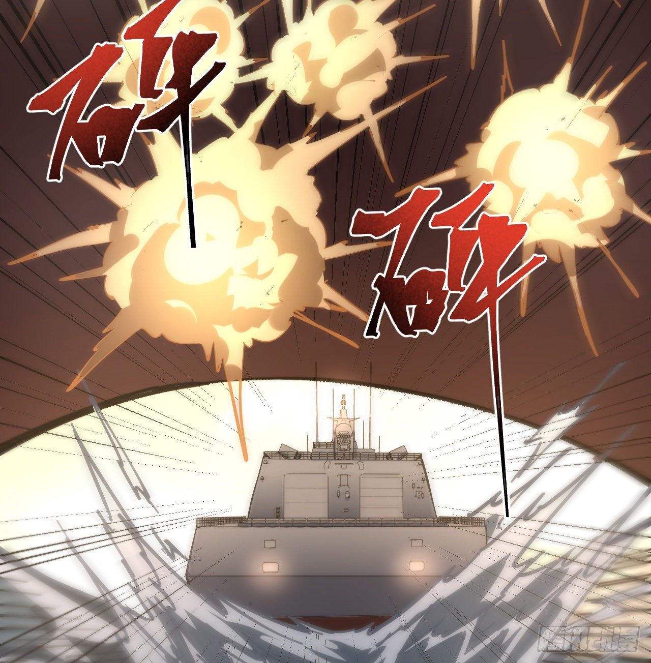超合金艦神 - 11話 刑天與祝融(1/3) - 4