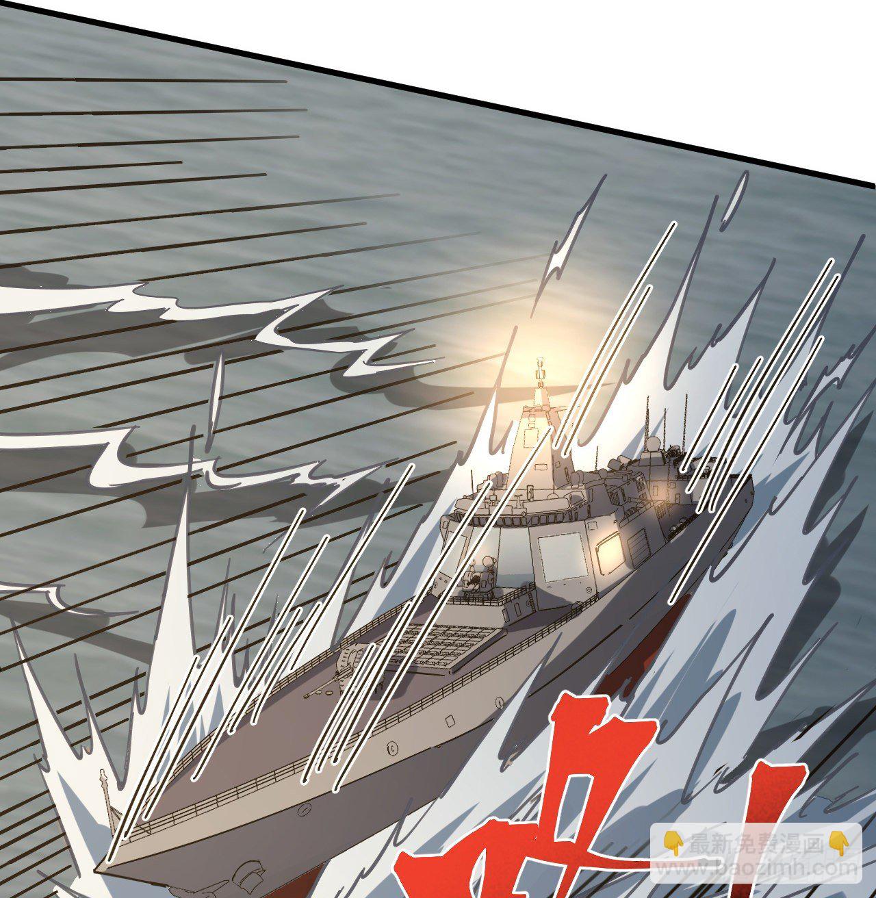 超合金艦神 - 11話 刑天與祝融(1/3) - 7