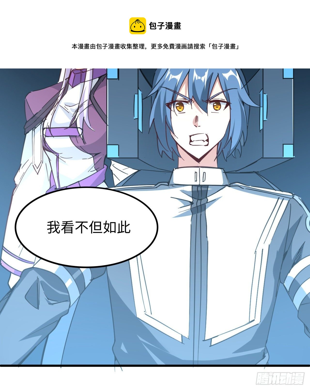 超合金艦神 - 11話 刑天與祝融(1/3) - 1