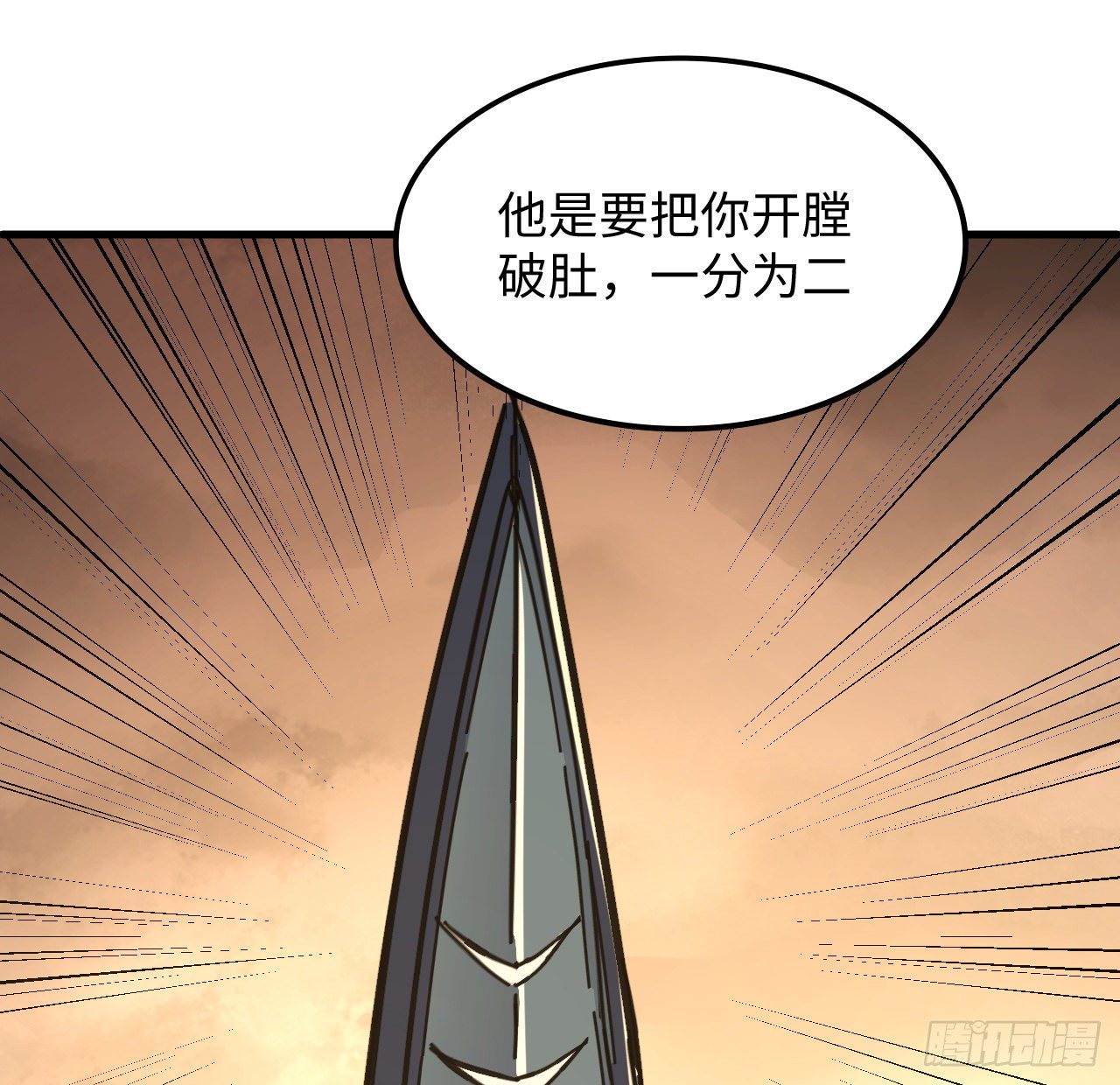 超合金艦神 - 11話 刑天與祝融(1/3) - 2