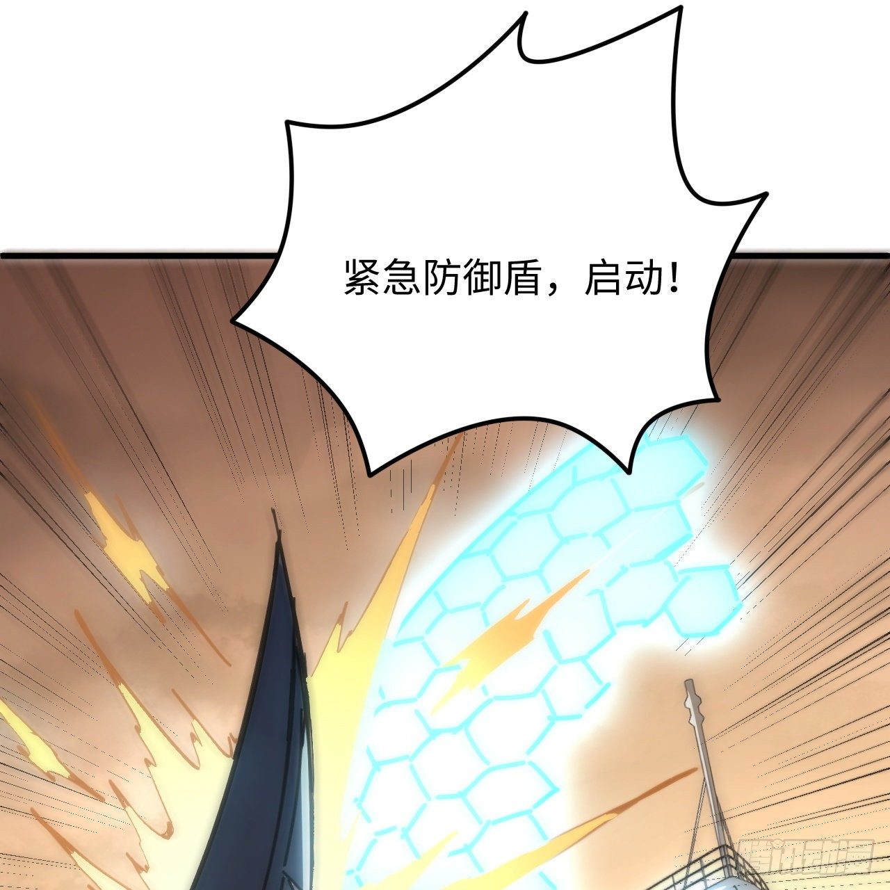 超合金艦神 - 11話 刑天與祝融(1/3) - 4