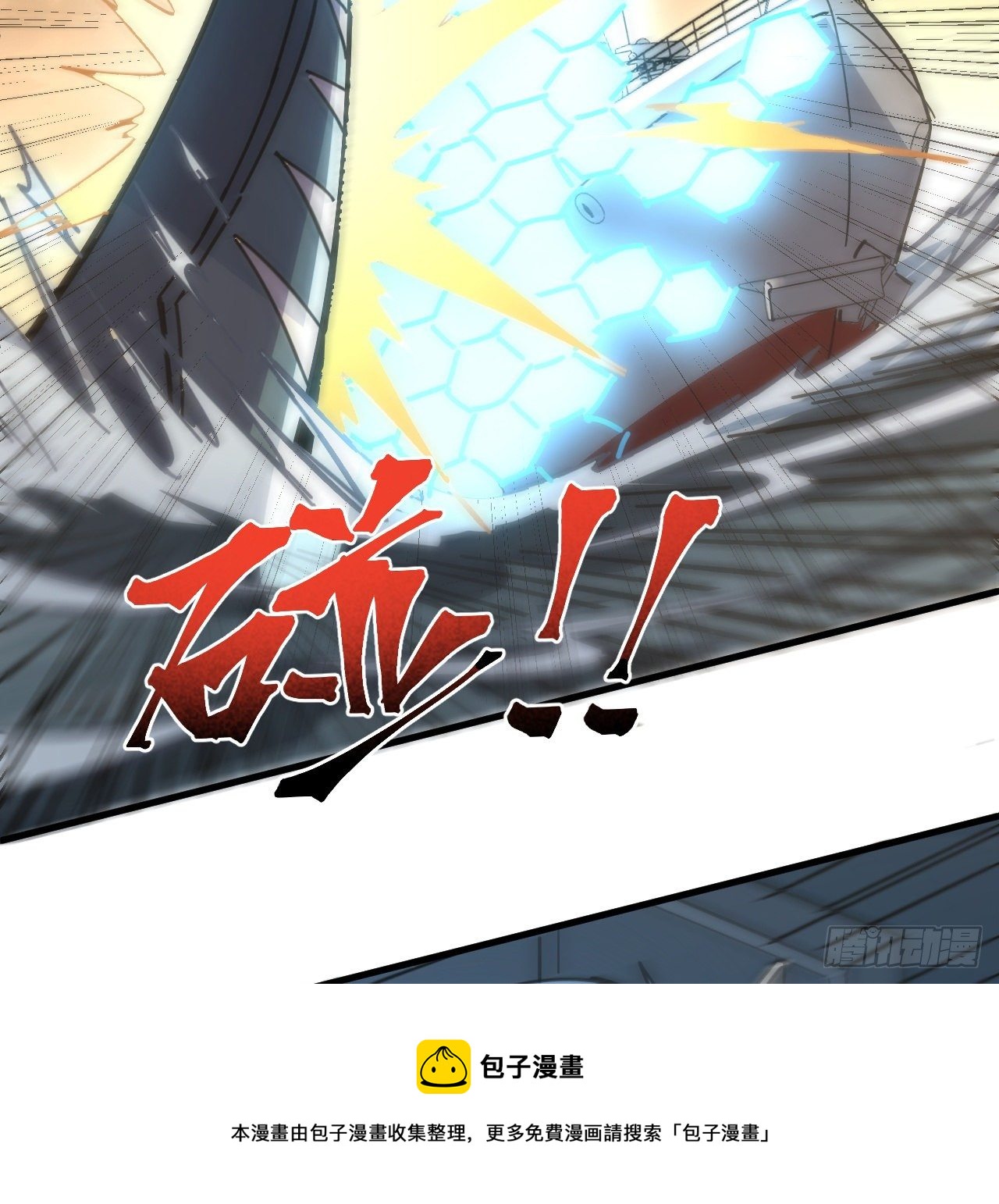 超合金艦神 - 11話 刑天與祝融(1/3) - 5