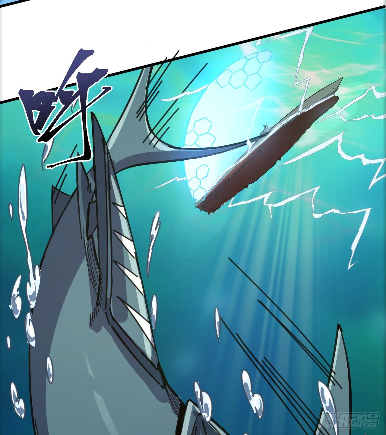 超合金艦神 - 11話 刑天與祝融(1/3) - 7