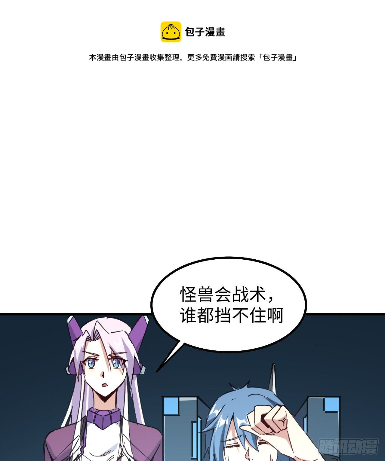 超合金艦神 - 11話 刑天與祝融(1/3) - 1