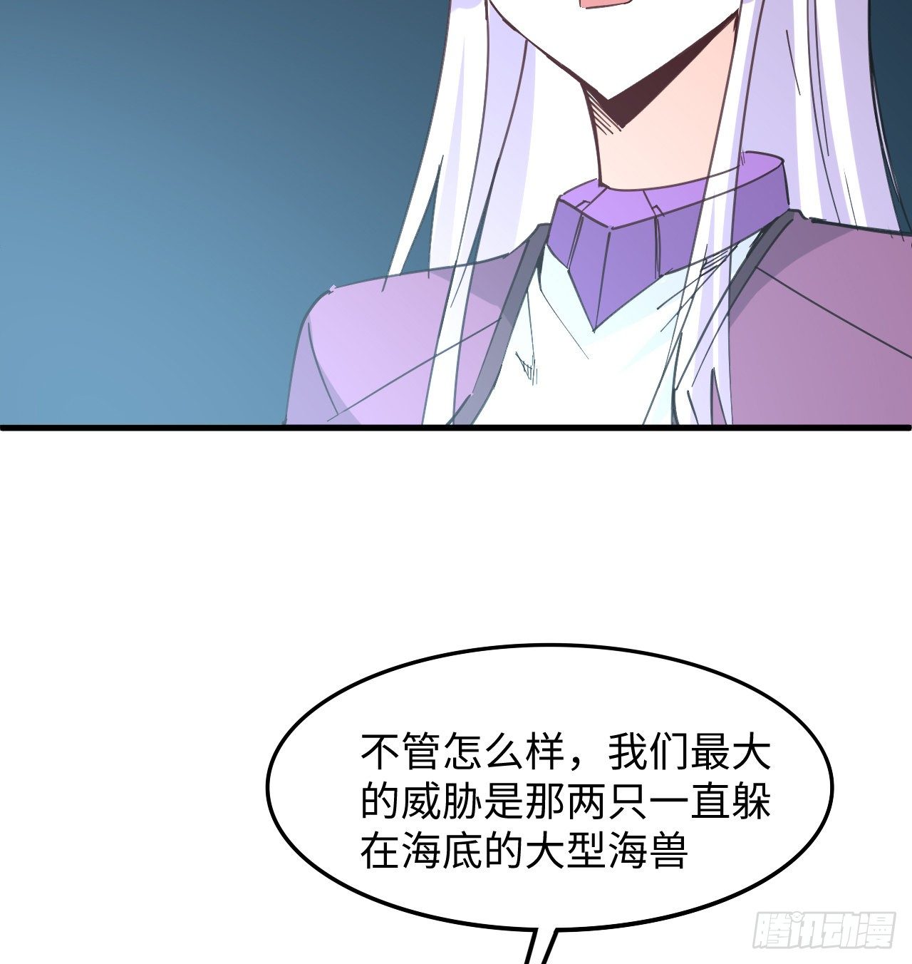 超合金艦神 - 11話 刑天與祝融(1/3) - 7