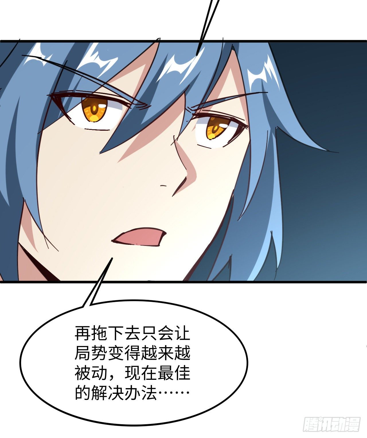 超合金艦神 - 11話 刑天與祝融(1/3) - 8