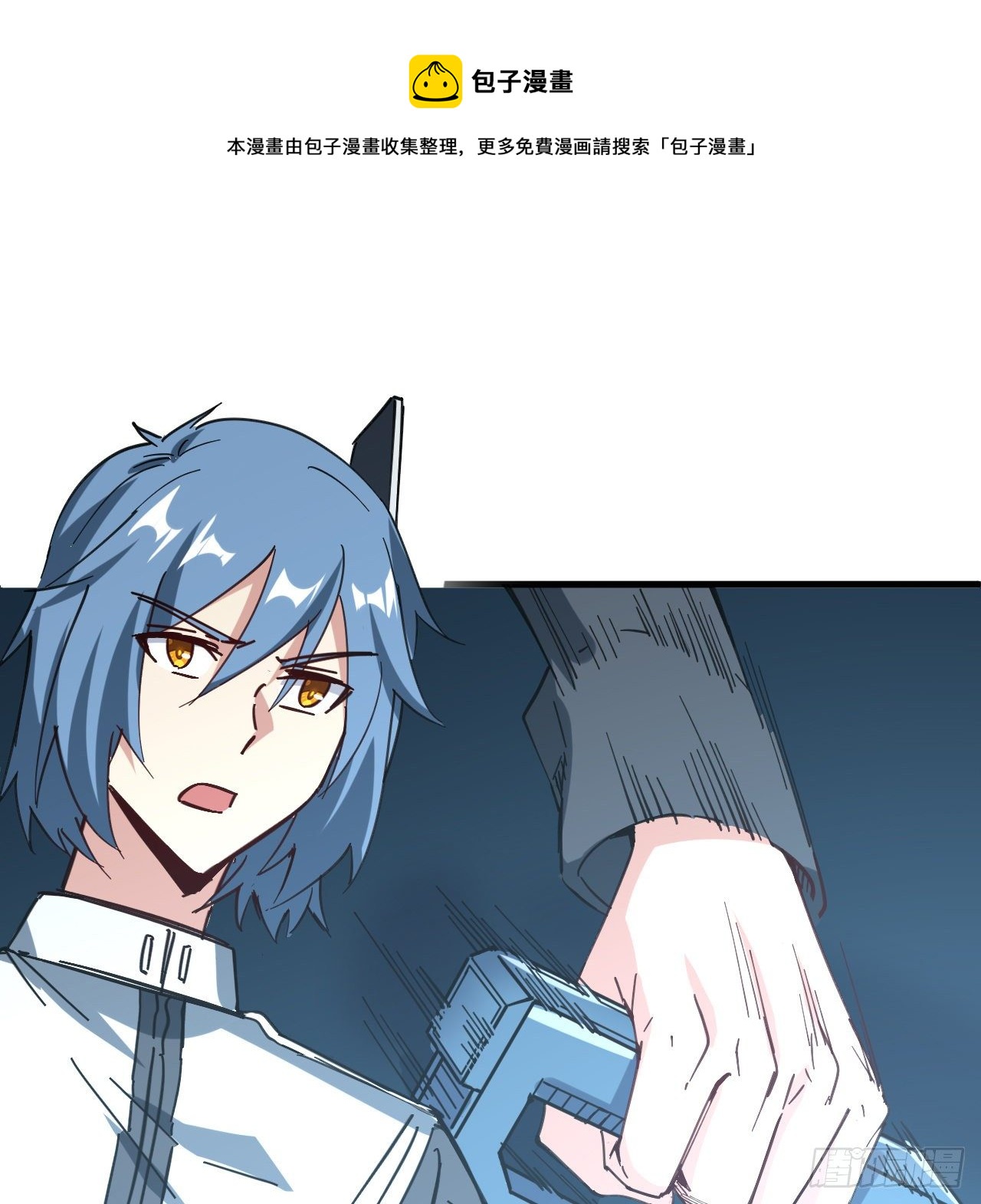 超合金艦神 - 11話 刑天與祝融(1/3) - 1