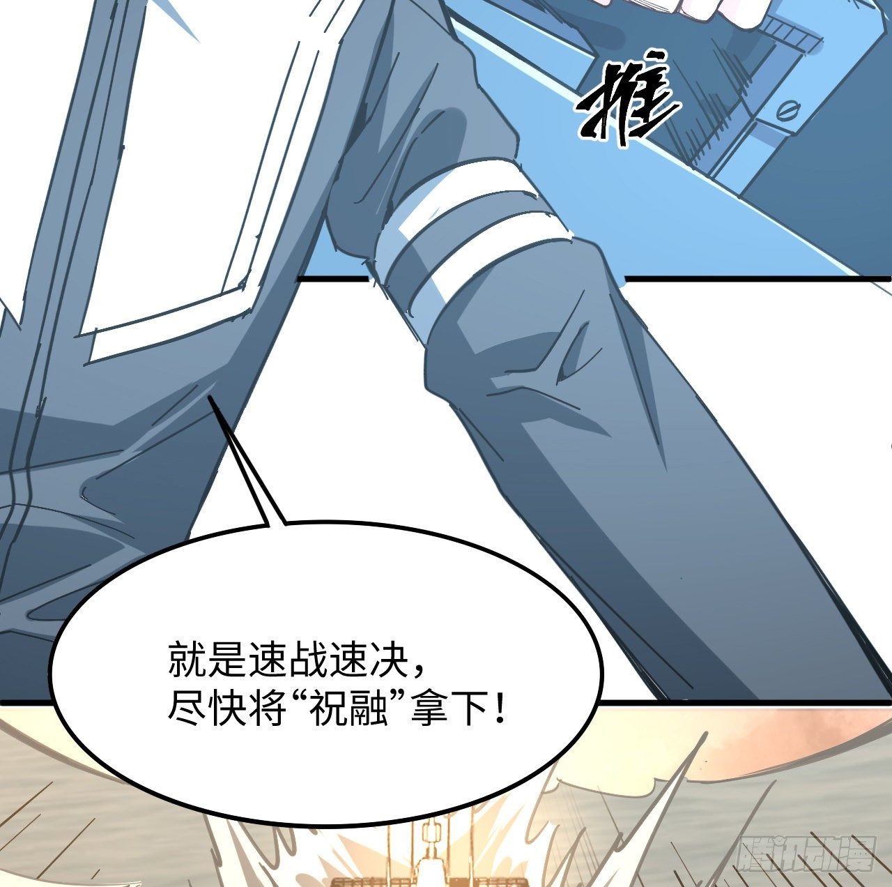 超合金艦神 - 11話 刑天與祝融(1/3) - 2
