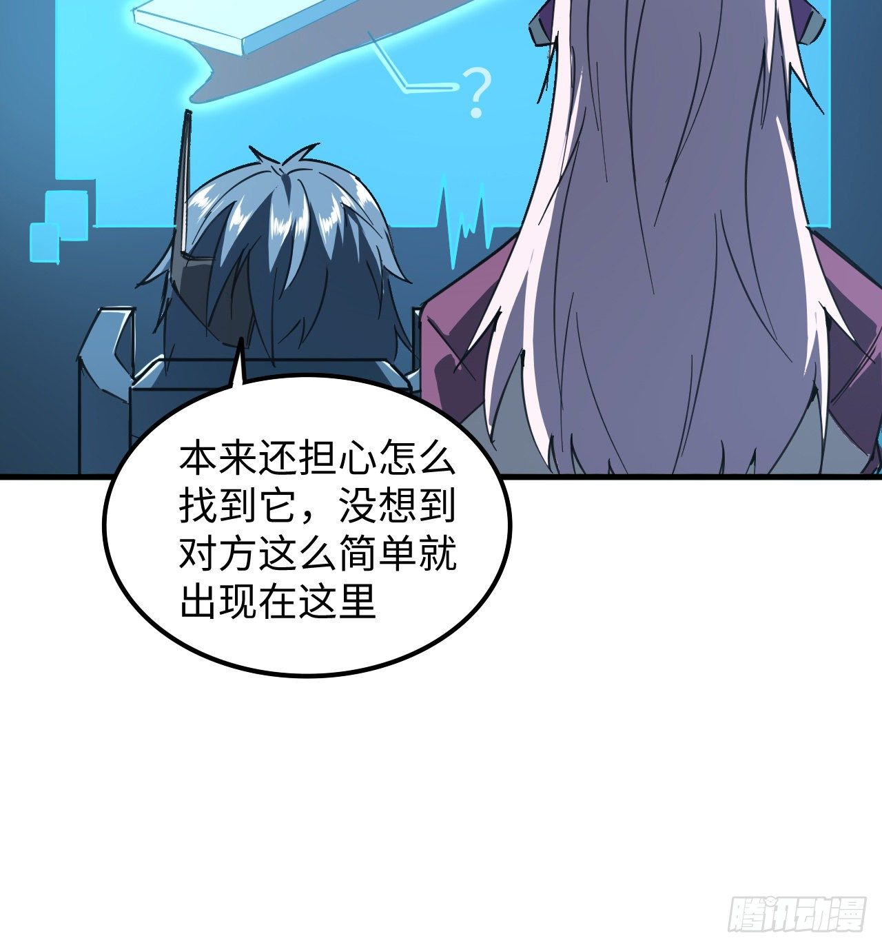 超合金艦神 - 11話 刑天與祝融(1/3) - 6