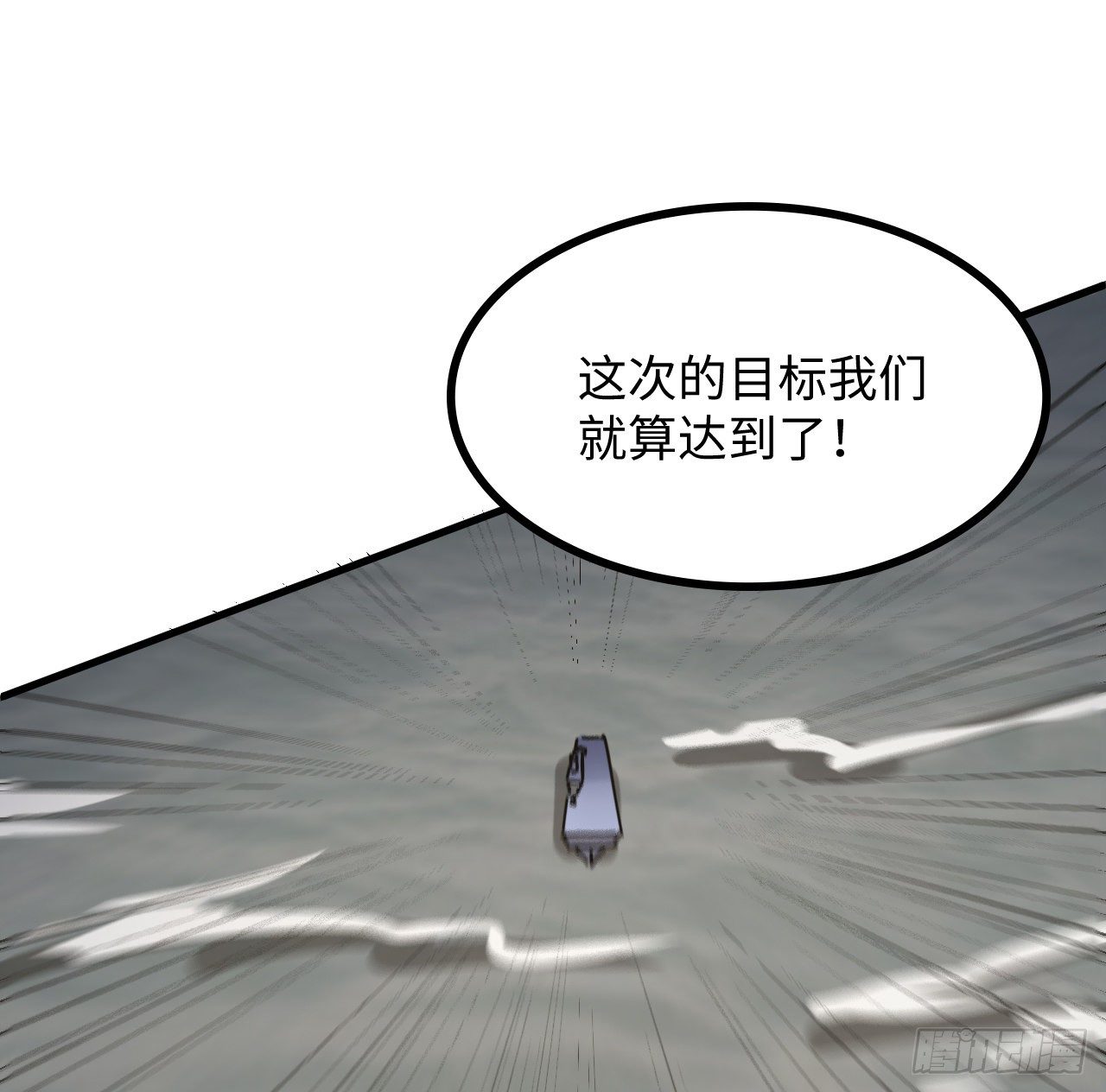 超合金艦神 - 11話 刑天與祝融(2/3) - 5