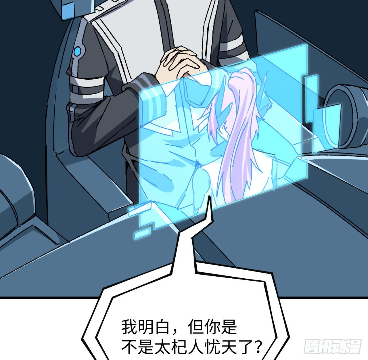 13话 这也太刺激了吧(1/2)-第14话