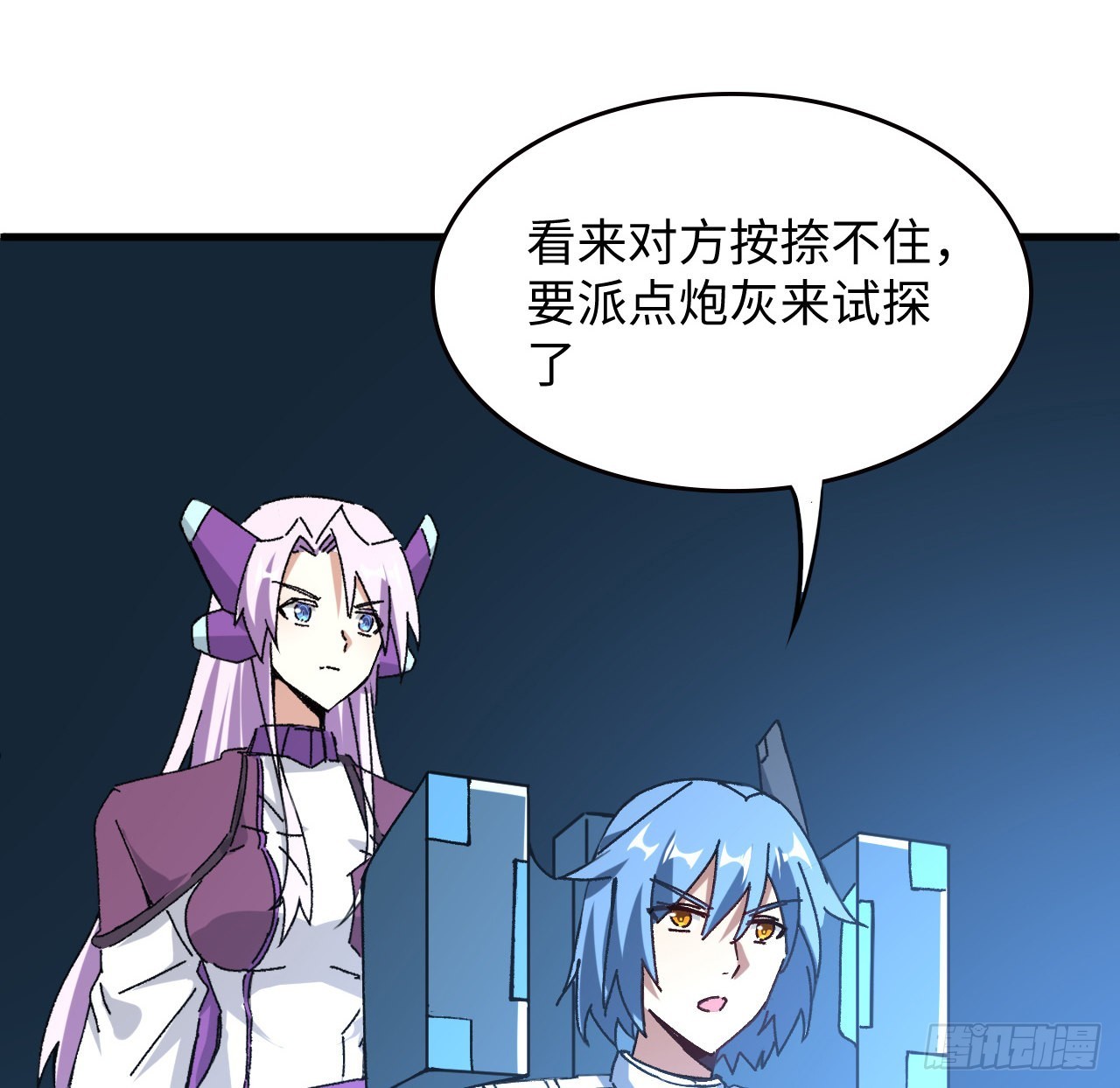 13话 这也太刺激了吧(1/2)-第14话