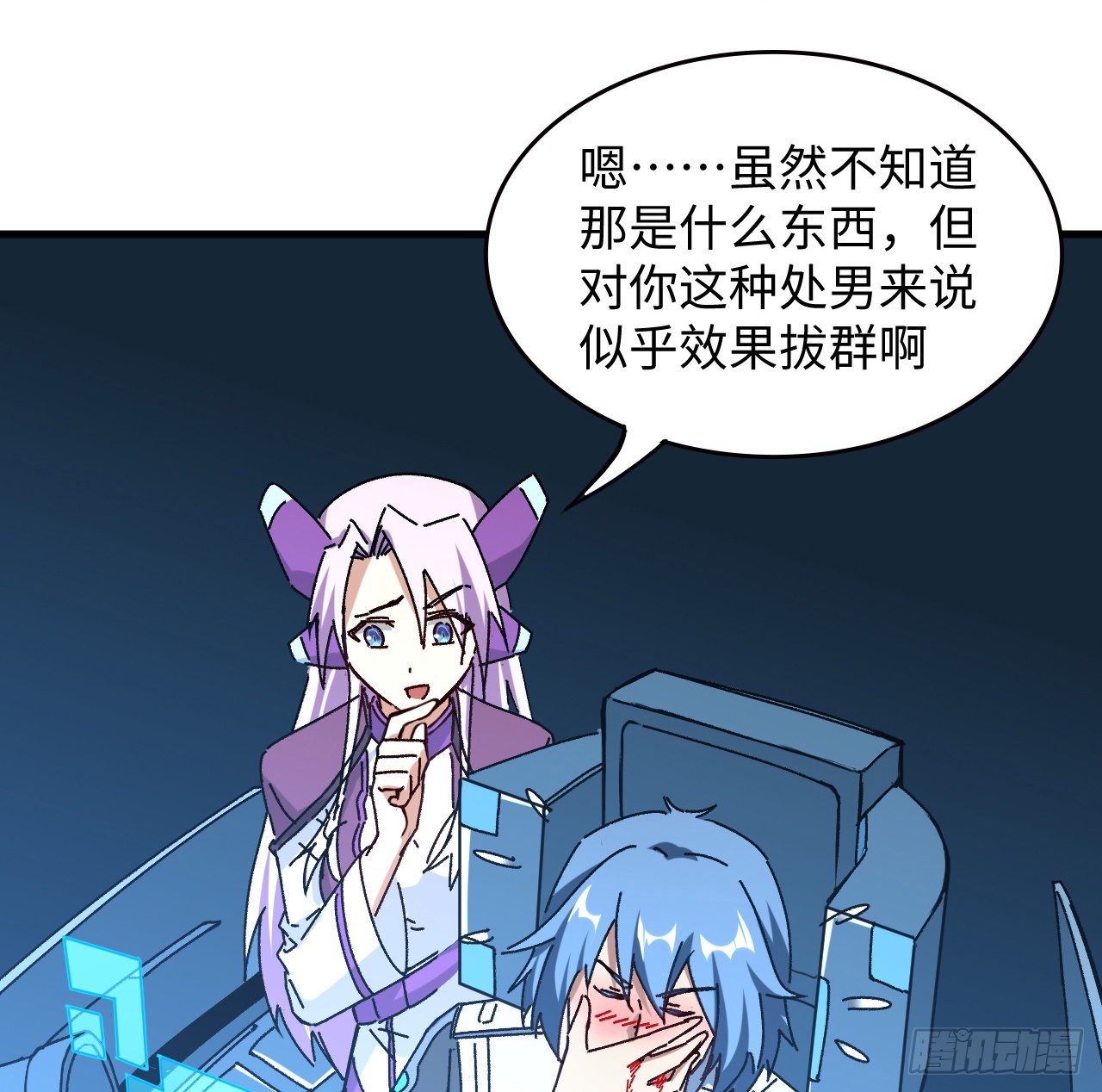 13话 这也太刺激了吧(1/2)-第14话