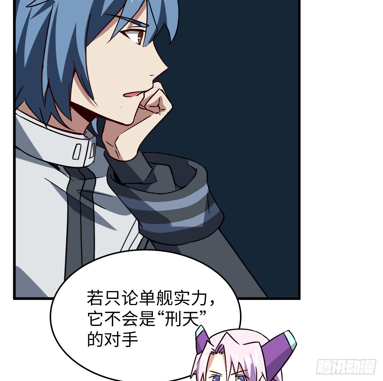 13话 这也太刺激了吧(1/2)-第14话