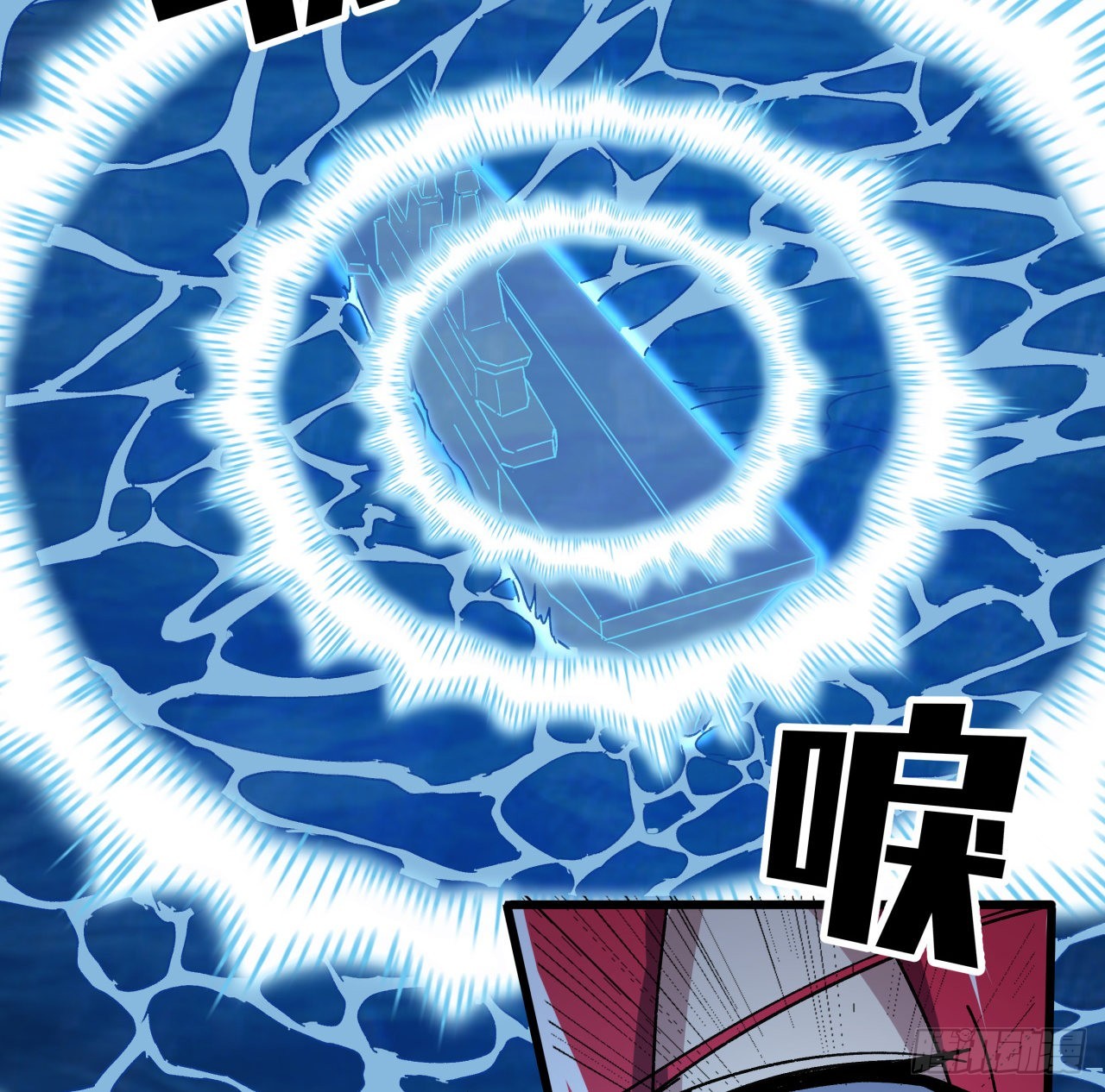 15话 &ldquo;祝融&rdquo;的攻击-第16话