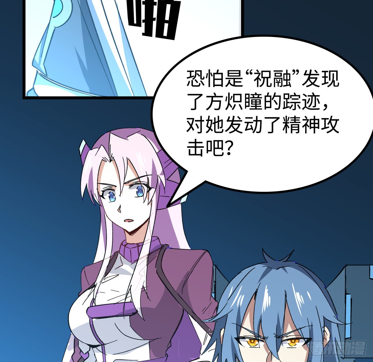 15话 &ldquo;祝融&rdquo;的攻击-第16话