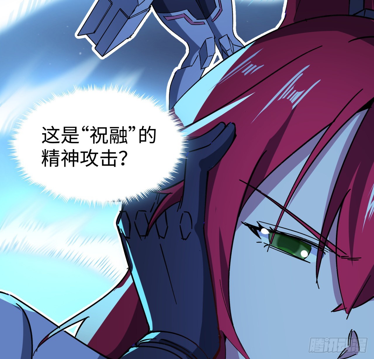 15话 &ldquo;祝融&rdquo;的攻击-第16话