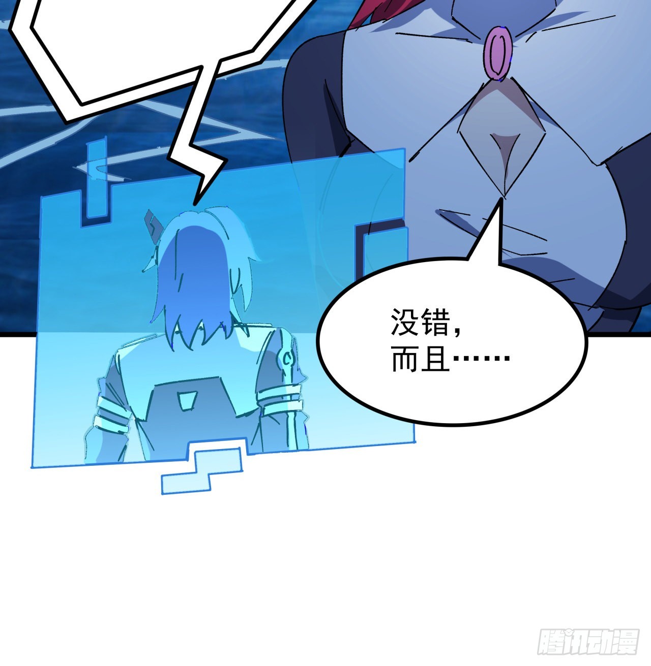 15话 &ldquo;祝融&rdquo;的攻击-第16话