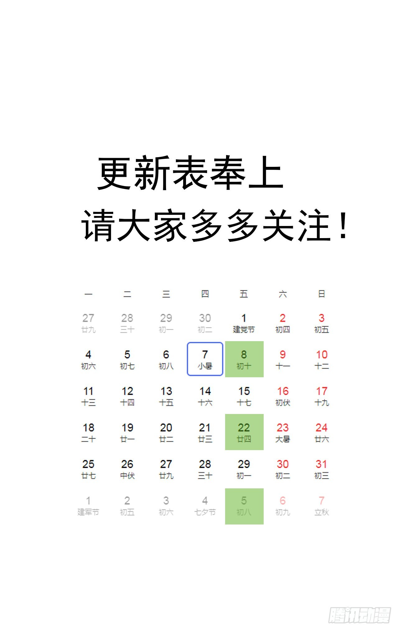 17话 要你付出代价-第18话