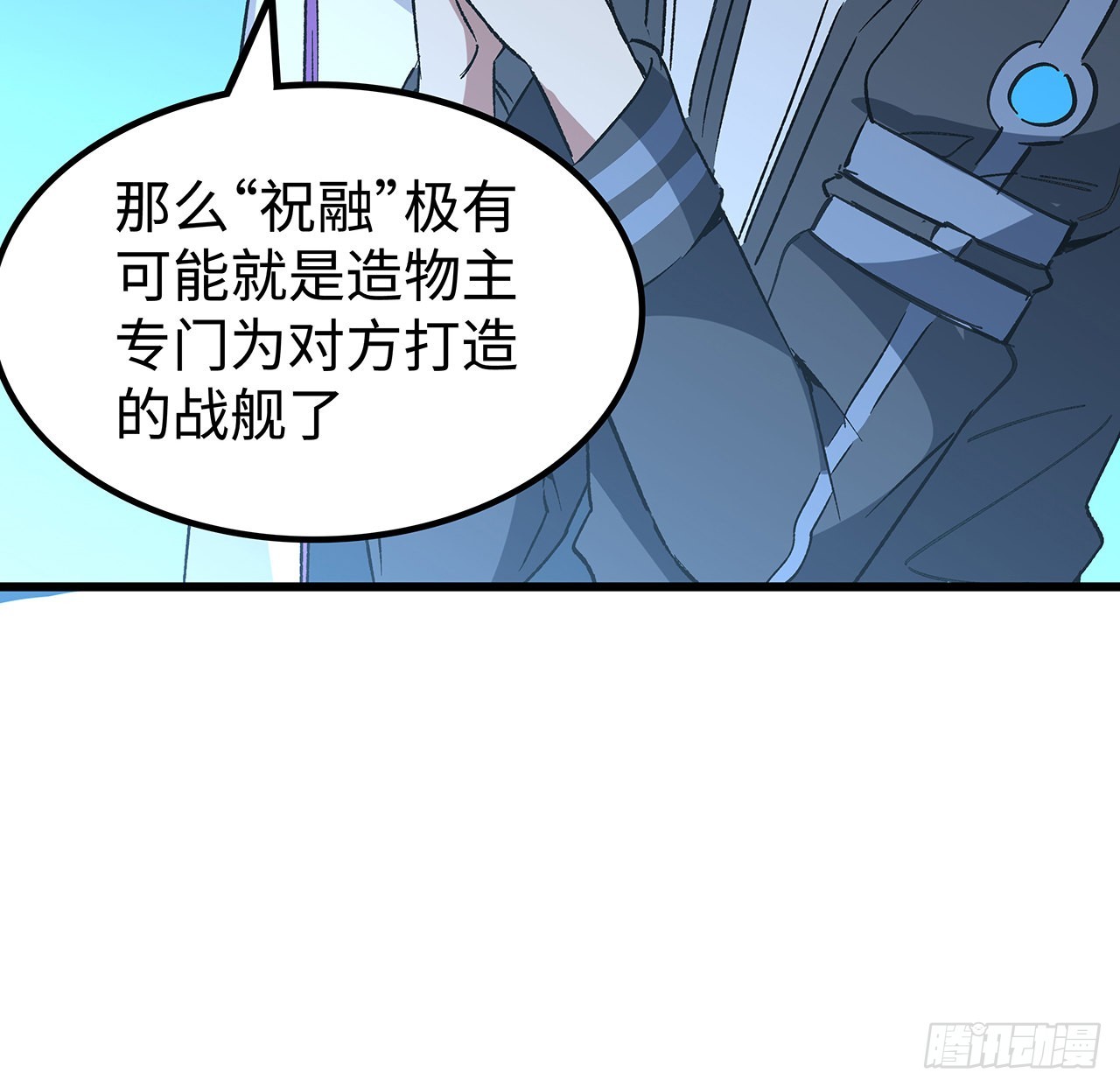 17话 要你付出代价-第18话