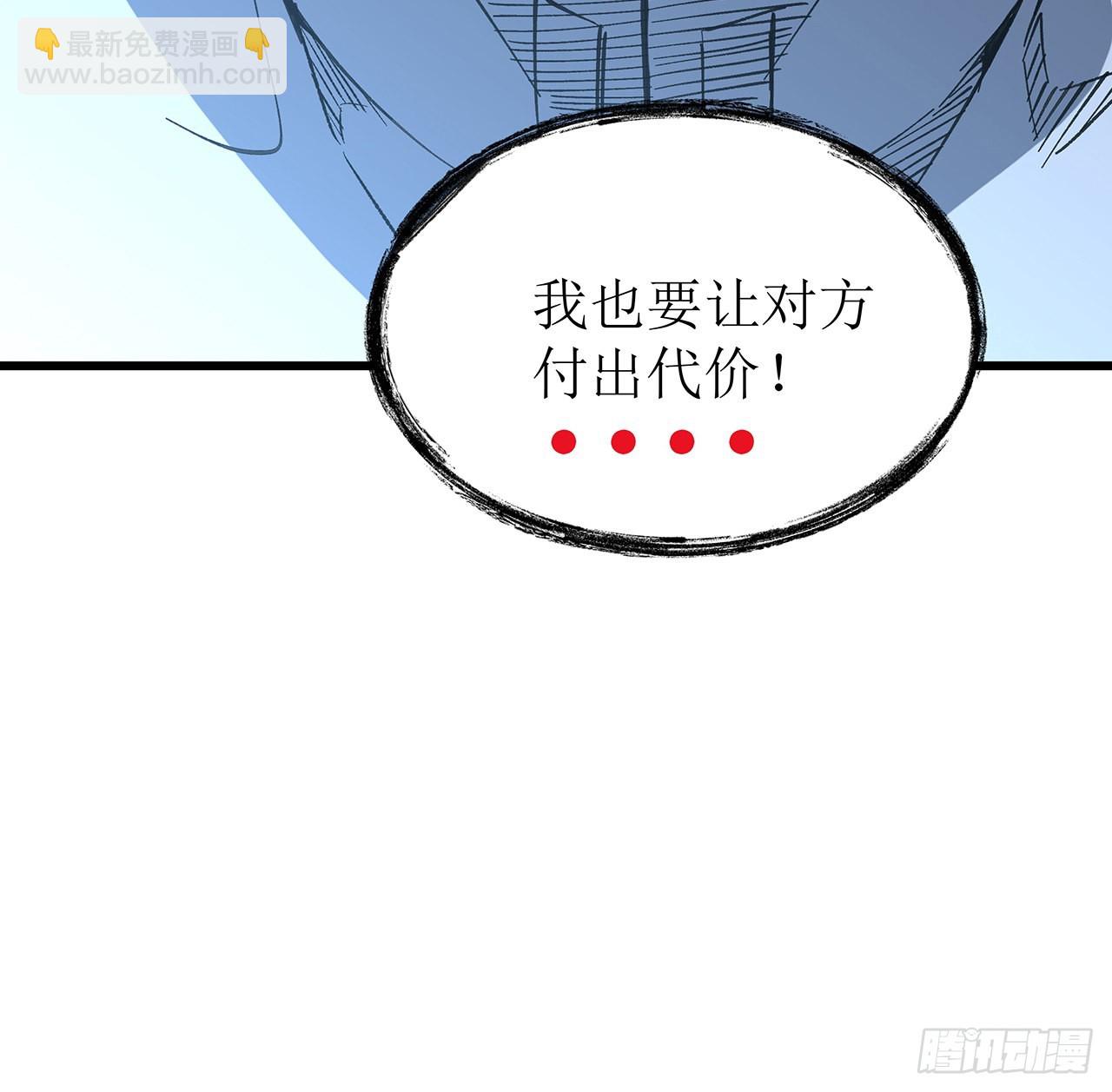 17话 要你付出代价-第18话