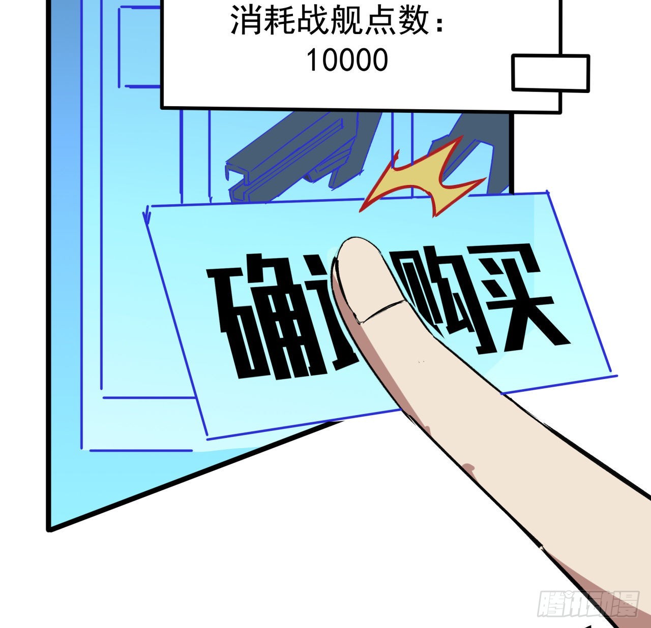 19话 哪有这么容易跑路-第20话