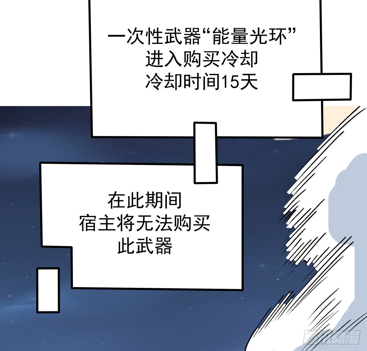 19话 哪有这么容易跑路-第20话