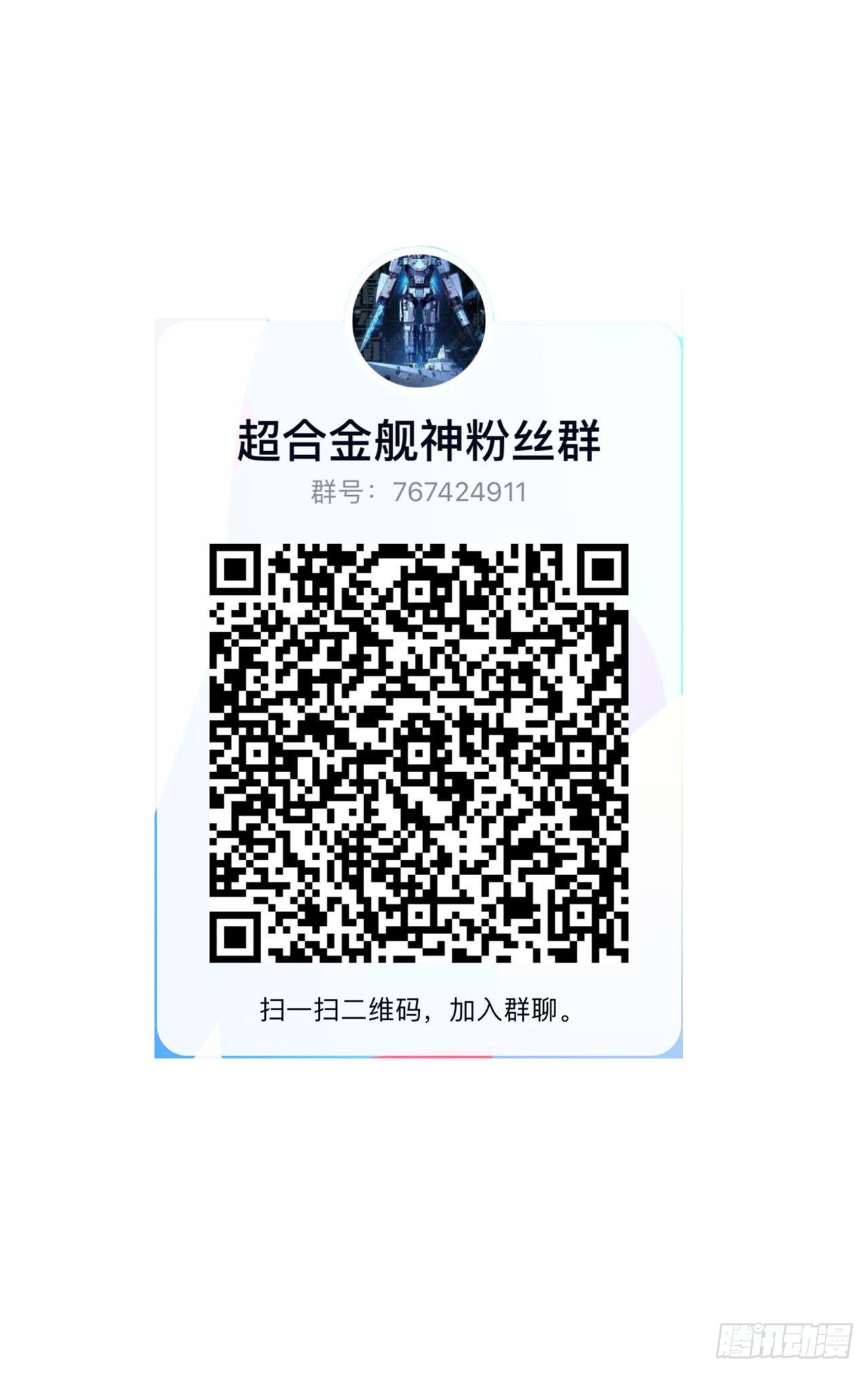 19话 哪有这么容易跑路-第20话