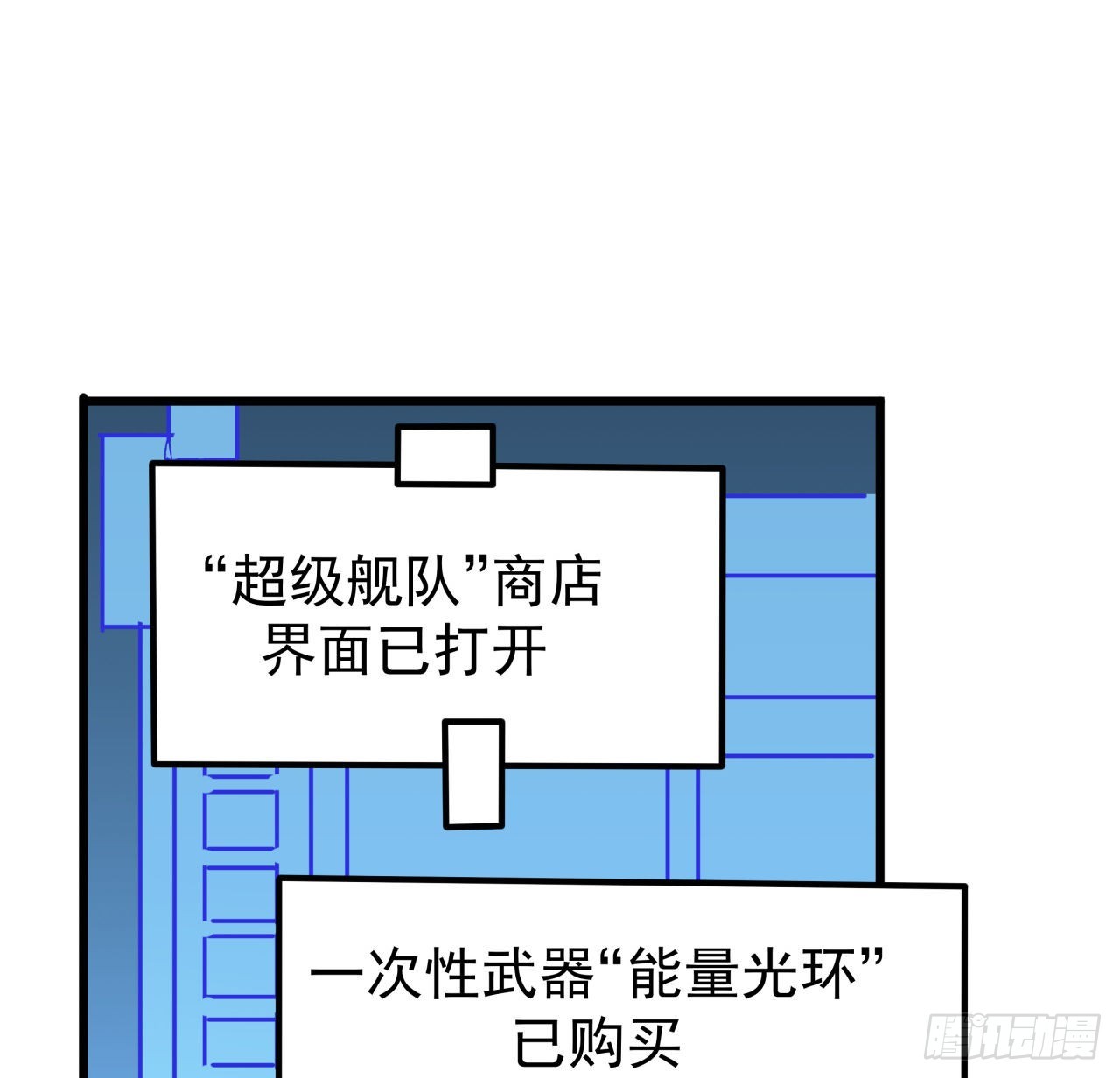 19话 哪有这么容易跑路-第20话