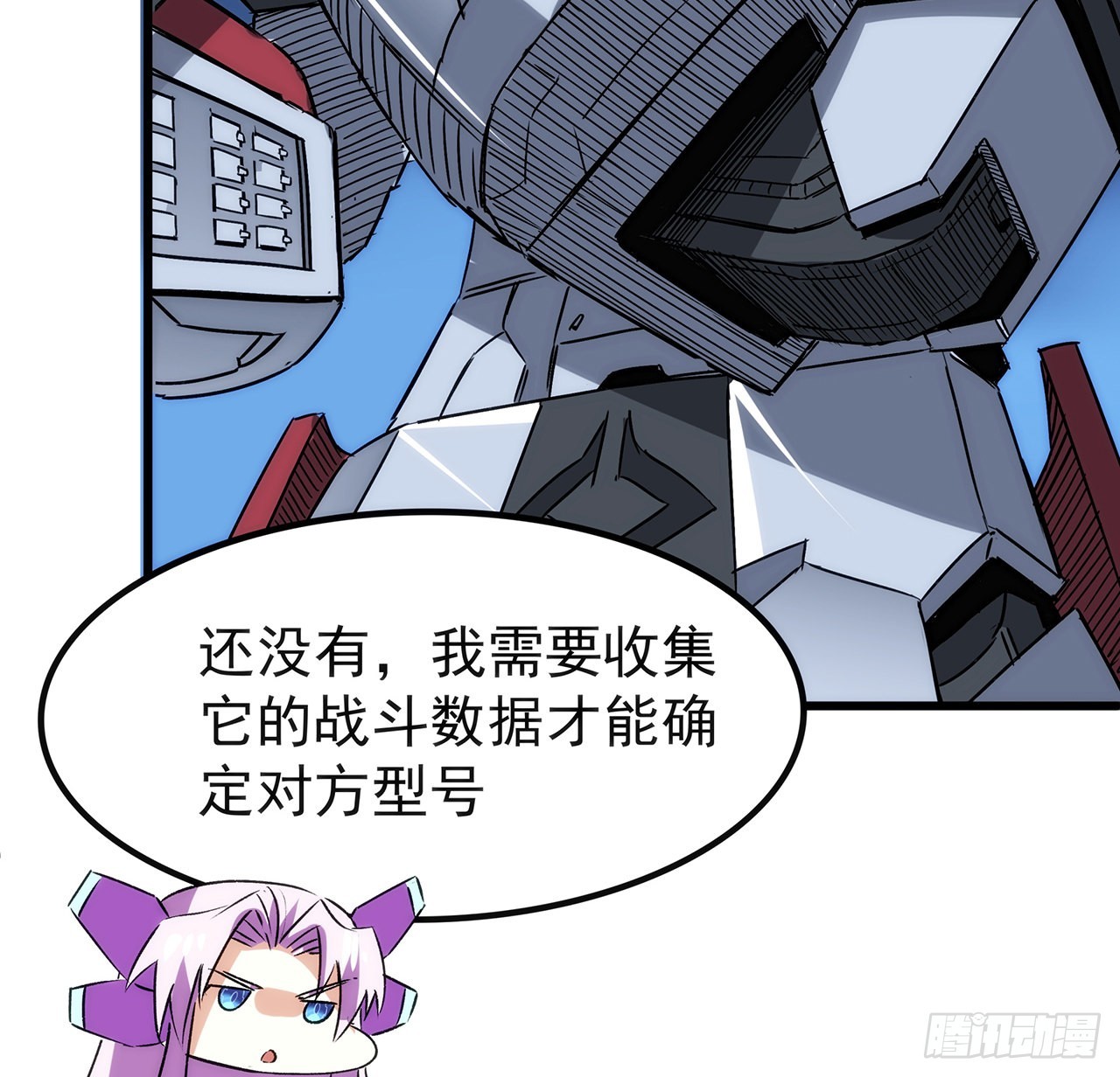 番外上 最棒的猎物-第22话