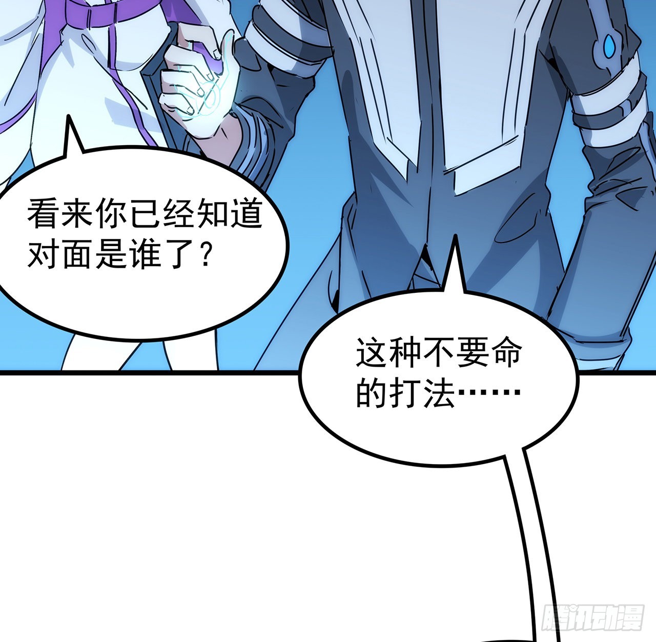 番外上 最棒的猎物-第22话