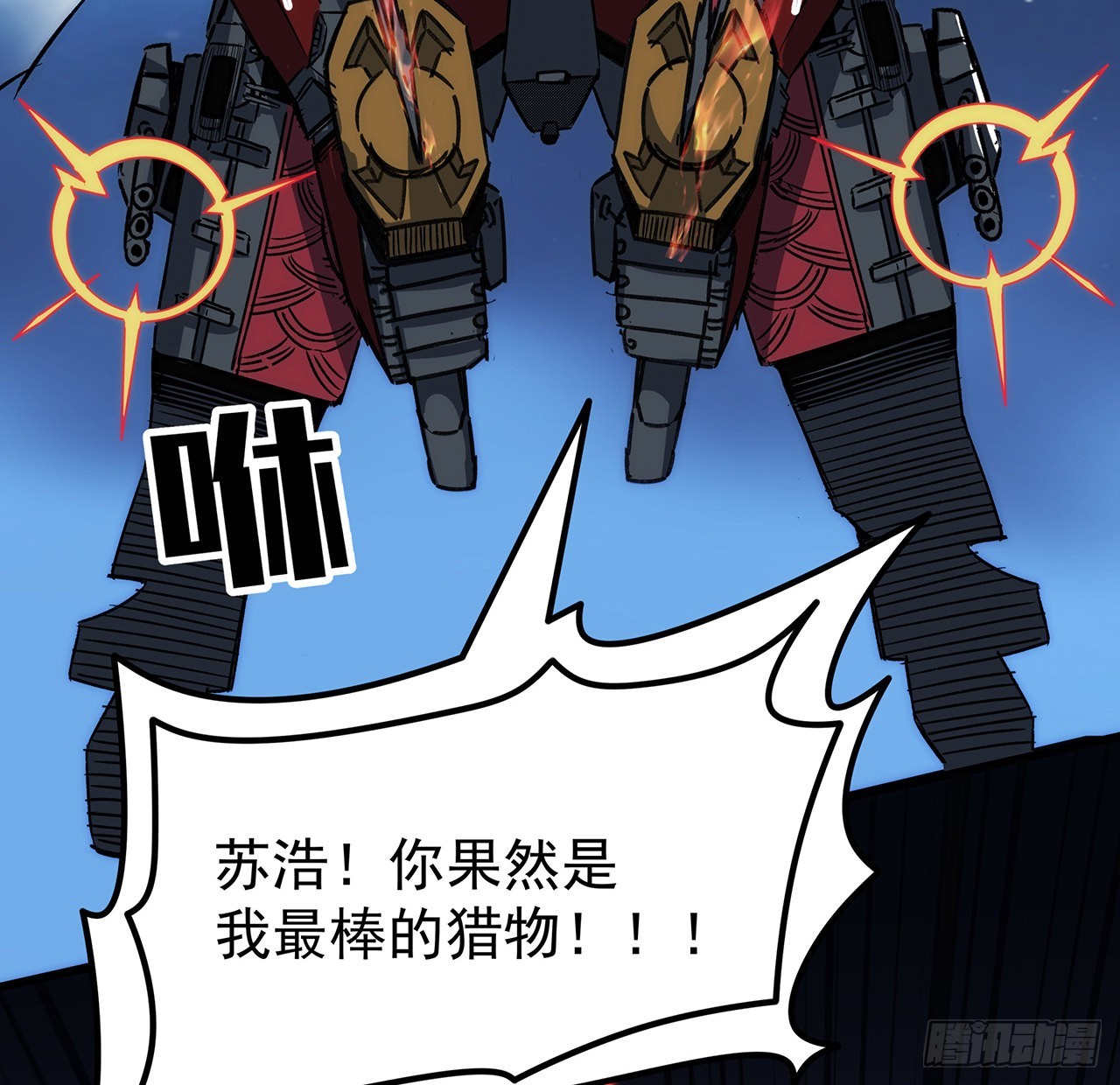 番外上 最棒的猎物-第22话