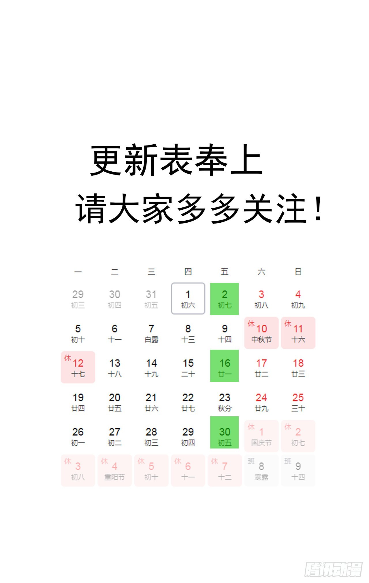 番外上 最棒的猎物-第22话