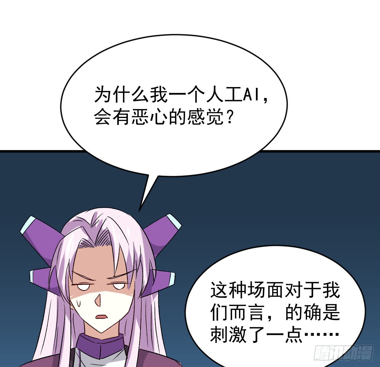 23话 AI都觉得恶心-第24话
