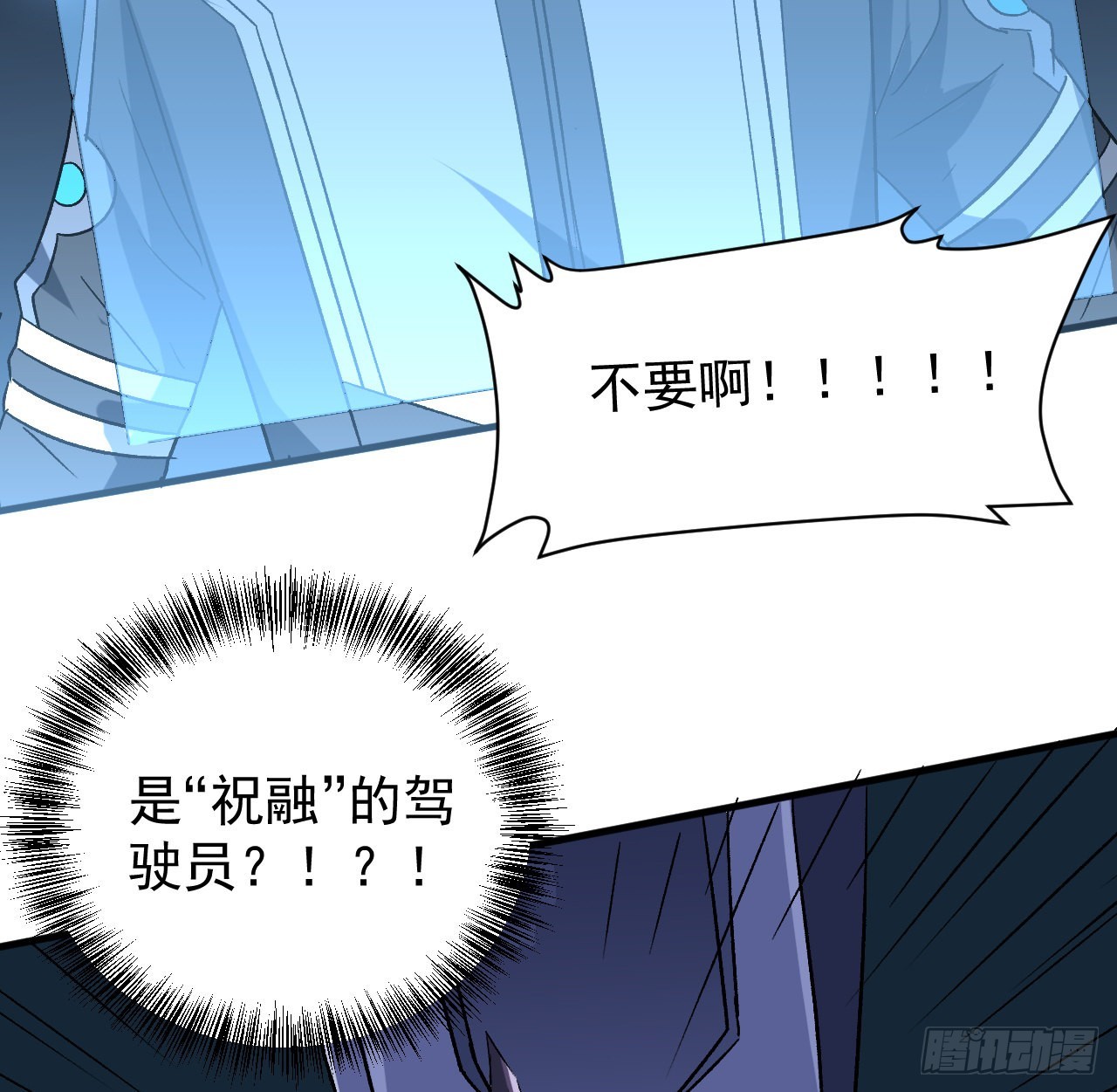 23话 AI都觉得恶心-第24话