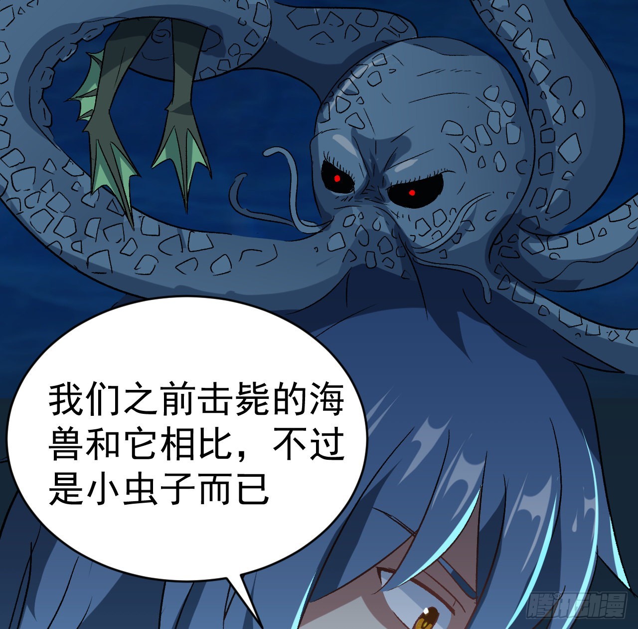 超合金艦神 - 23話 AI都覺得噁心 - 1