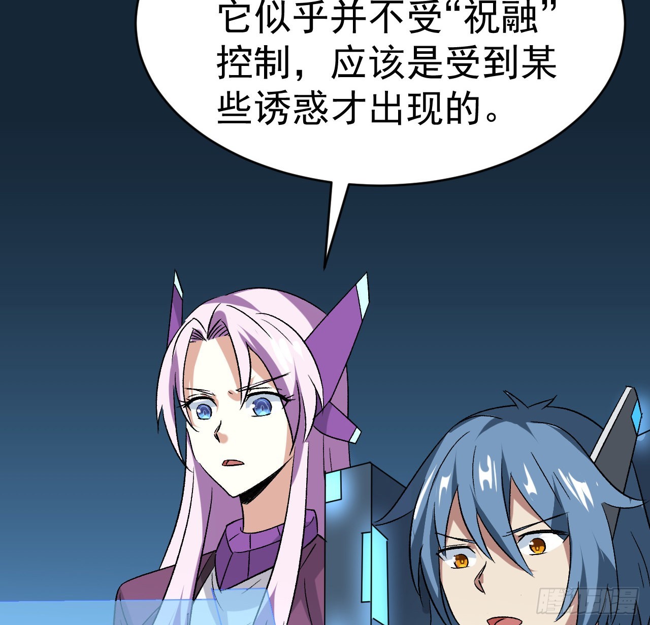 23话 AI都觉得恶心-第24话