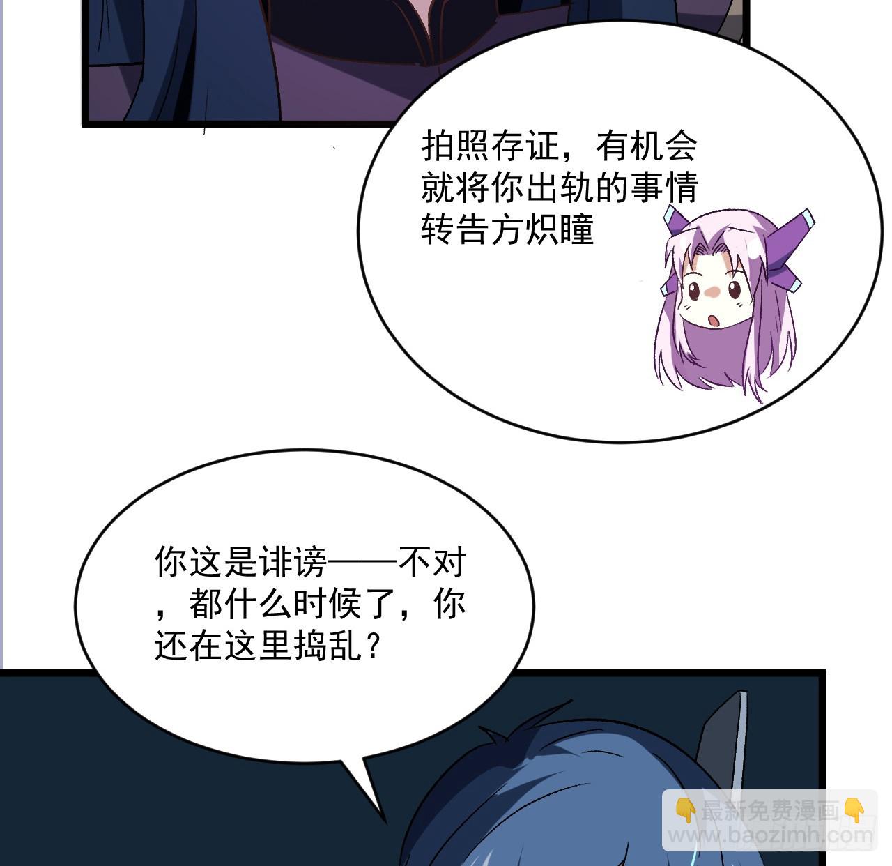 25话 祝融的驾驶员-第26话