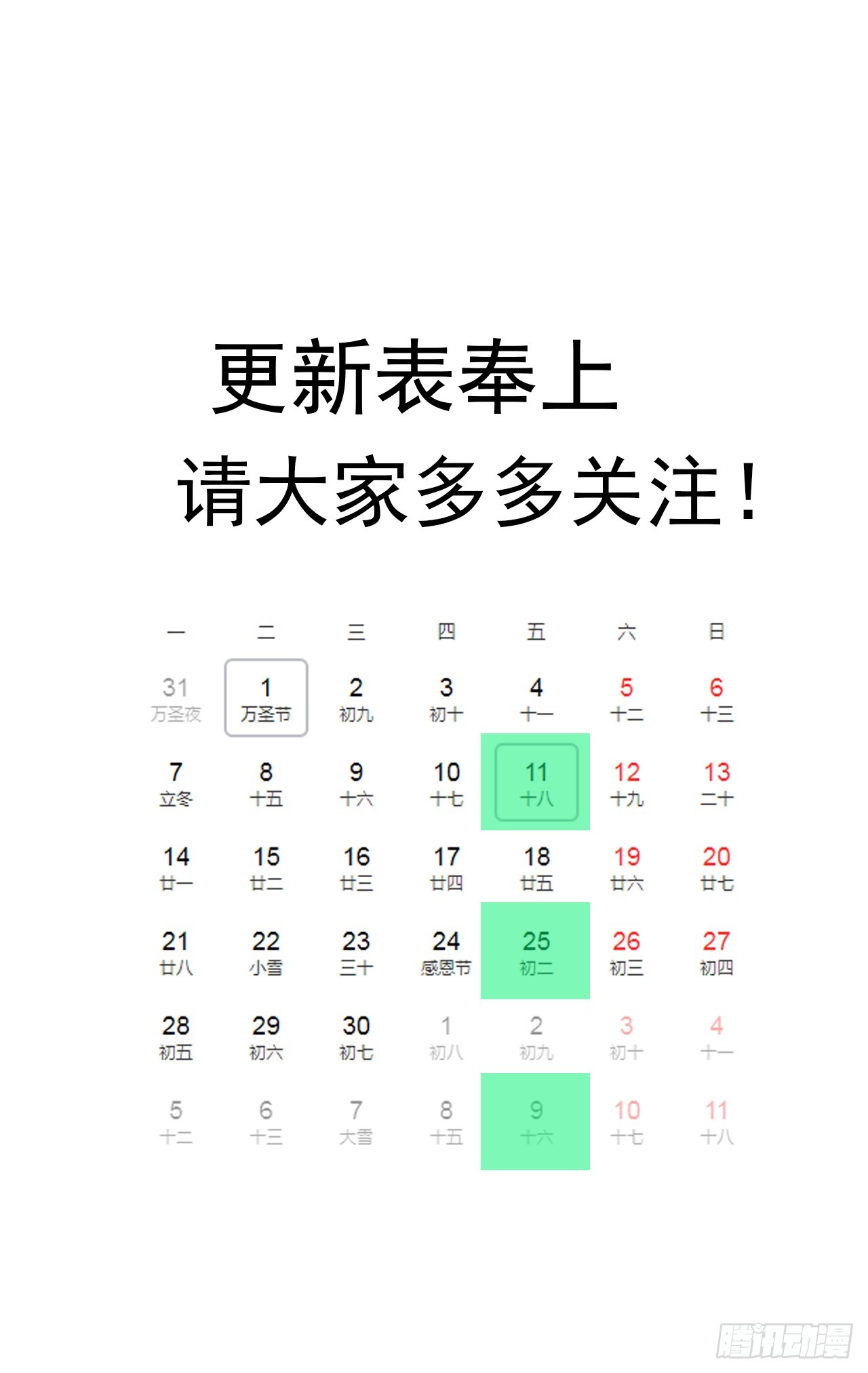 25话 祝融的驾驶员-第26话