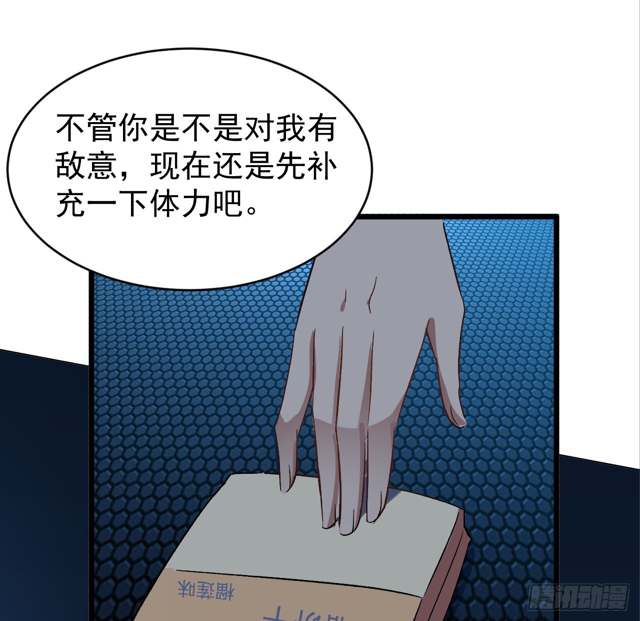 27话 多少天没吃东西了-第28话