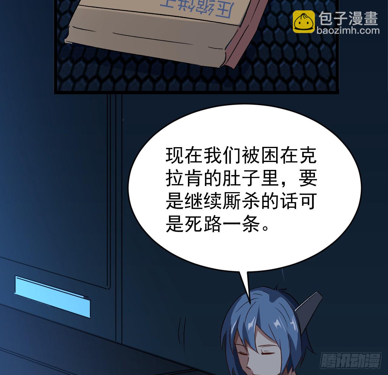 27话 多少天没吃东西了-第28话