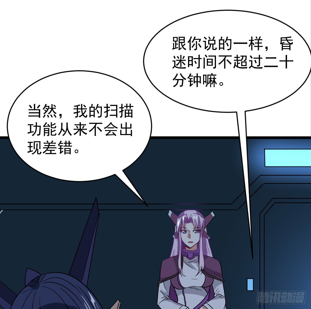 超合金艦神 - 27話 多少天沒吃東西了 - 5