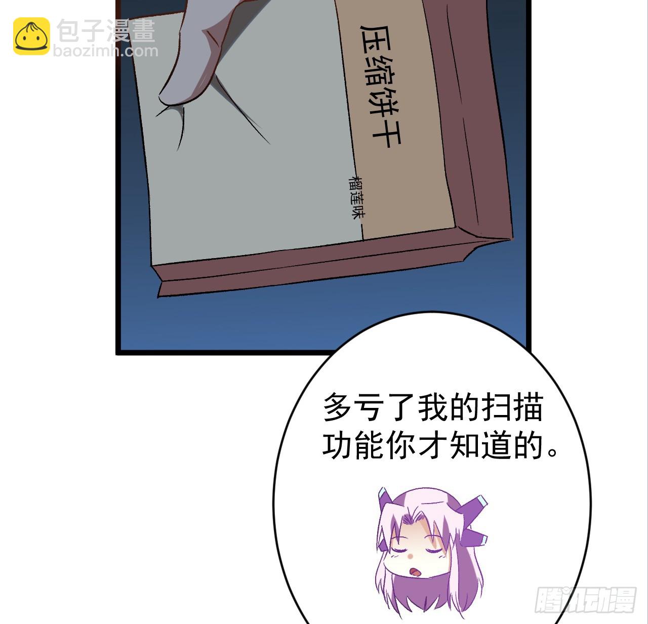 27话 多少天没吃东西了-第28话