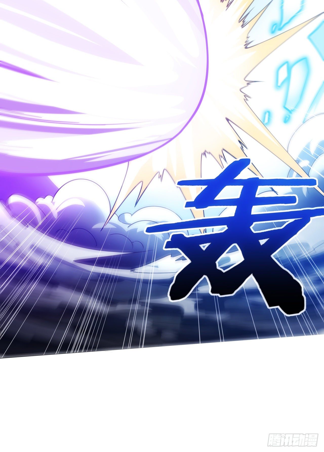 3话 超级舰队系统上线-第4话