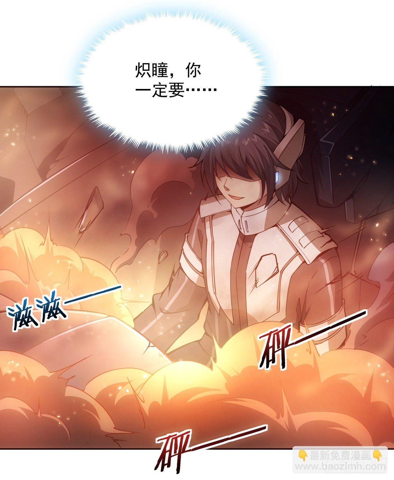 3话 超级舰队系统上线-第4话