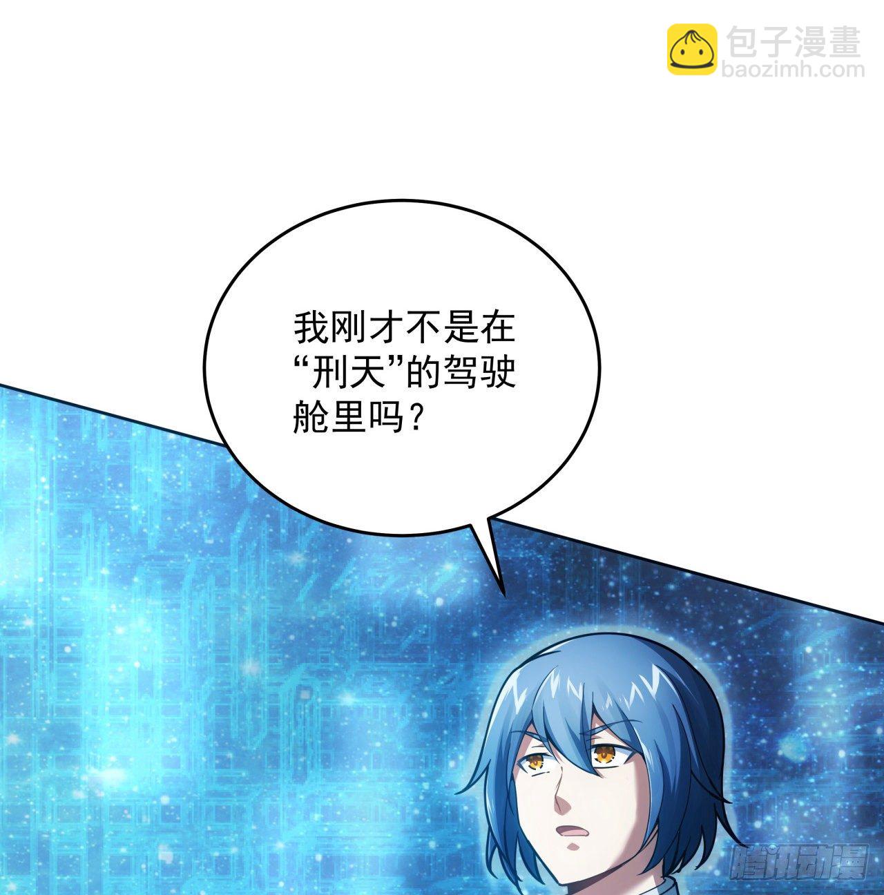 3话 超级舰队系统上线-第4话