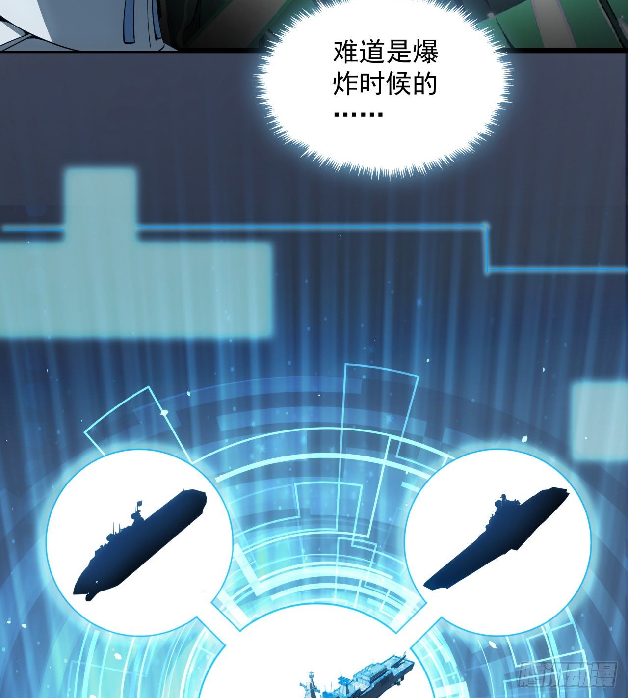 3话 超级舰队系统上线-第4话