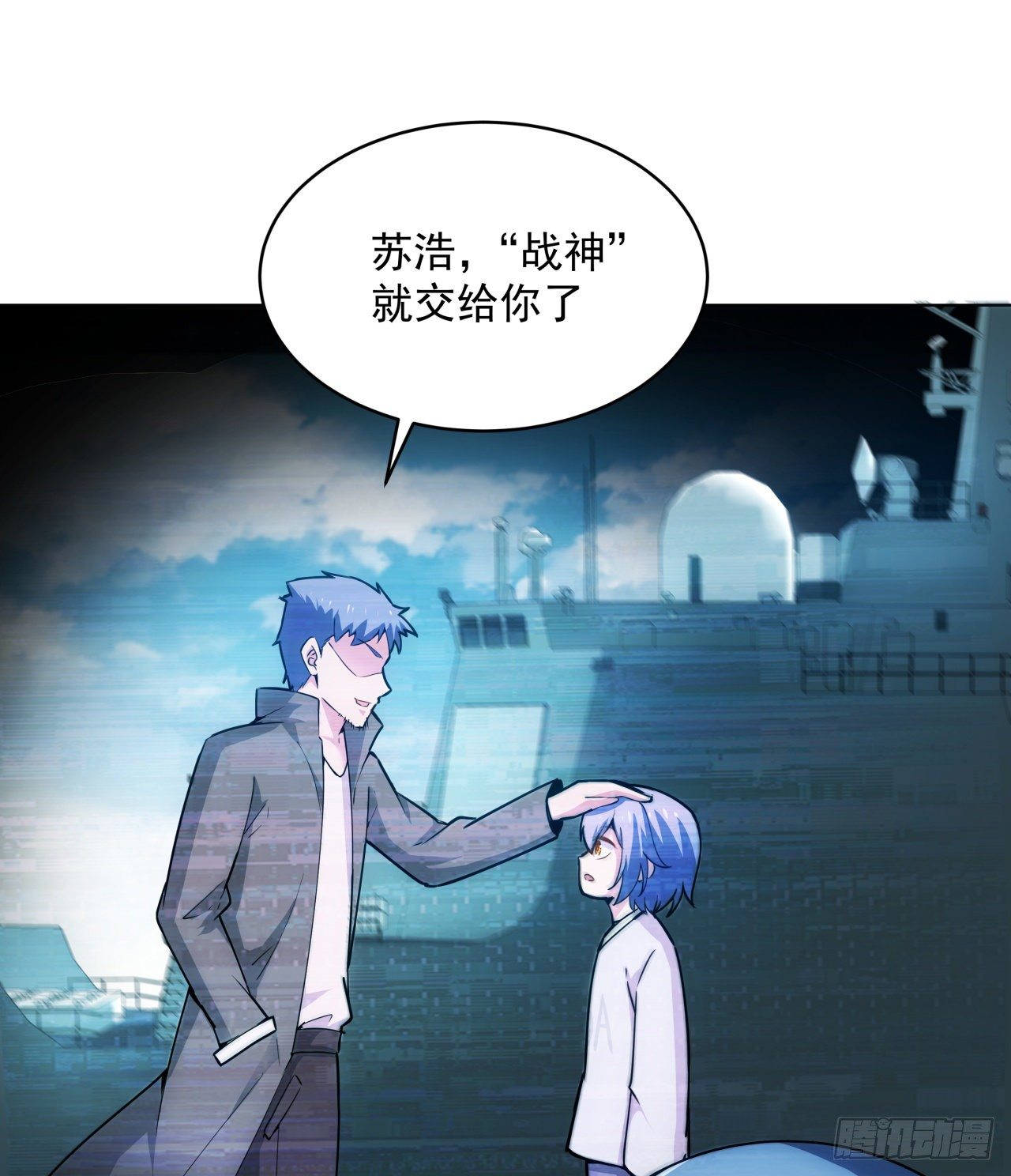 3话 超级舰队系统上线-第4话