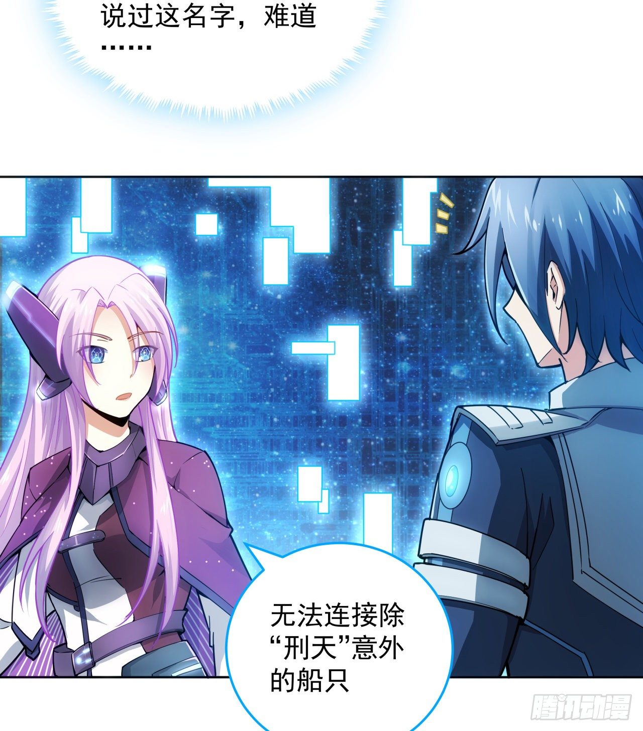 3话 超级舰队系统上线-第4话